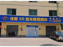 分廠辦公樓